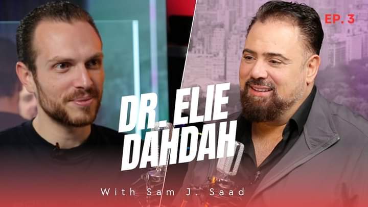 مفاجأة سارة يضيء عليها الدكتور إيلي دحداح .. حول أهمية العلاج الفيزيائي ..