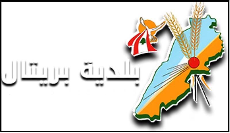 بلدية بريتال: الزام كل من خالط الحالة الايجابية بالحجر المنزلي