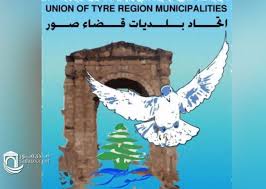 مسؤولة الصحة في اليونيسف عرضت مع رؤساء بلديات صور التحضيرات لحملة التلقيح ضد الحصبة وشلل الأطفال