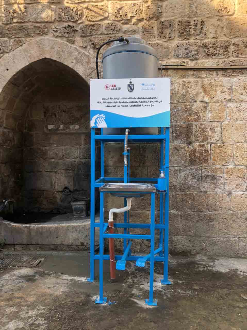 إنشاء مغاسل عامة في طرابلس تفاديا لتفشي الفيروس