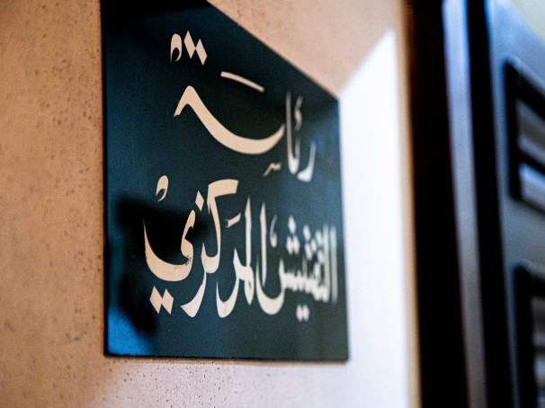 التفتيش المركزي يفتح تحقيقًا عاجلًا بشأن انتشار الحمى القلاعية بين الأبقار في لبنان