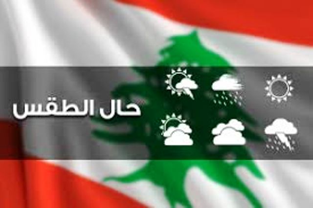 الطقس غدا مشمس مع ارتفاع في الحرارة