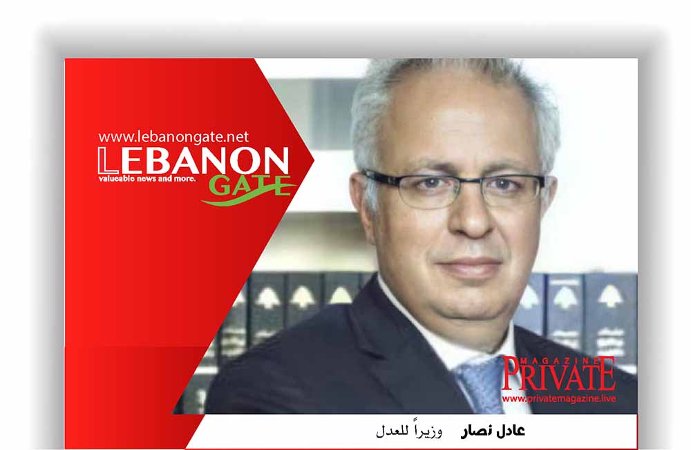 السيرة الذاتية لوزير العدل عادل نصار