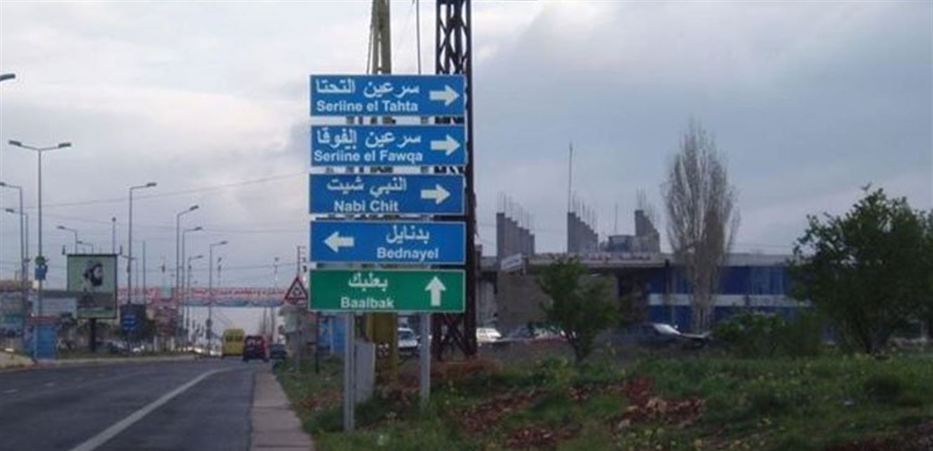 بلديّة بعلبك: لعدم زيارة القبور وتقديم القهوة!