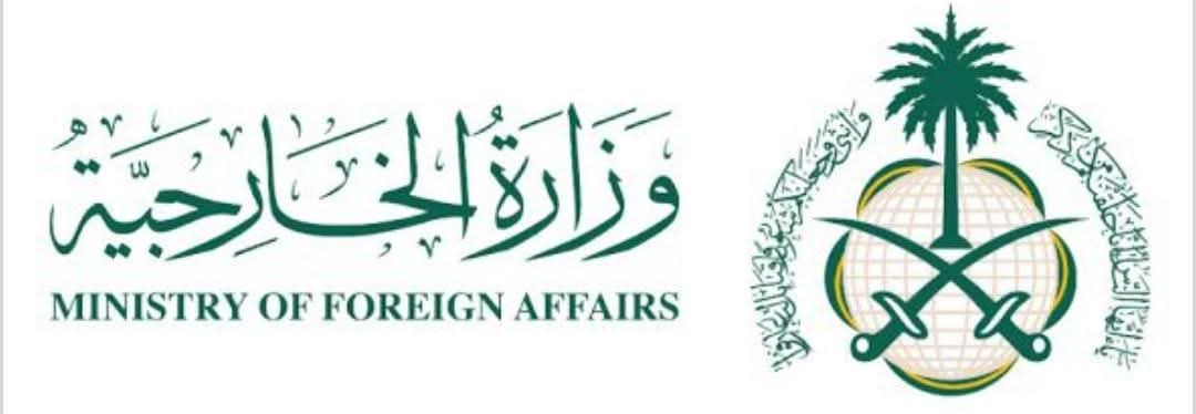 المملكة العربية السعودية تُرحب بوقف إطلاق النار في لبنان