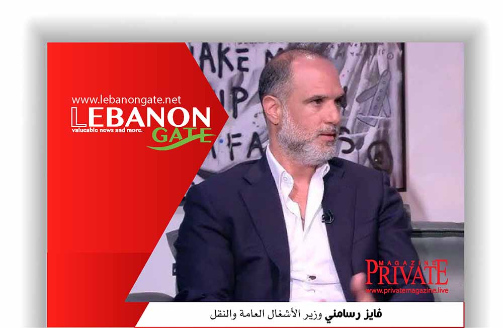 السيرة الذاتية لوزير الاشغال العامة والنقل فايز رسامني: