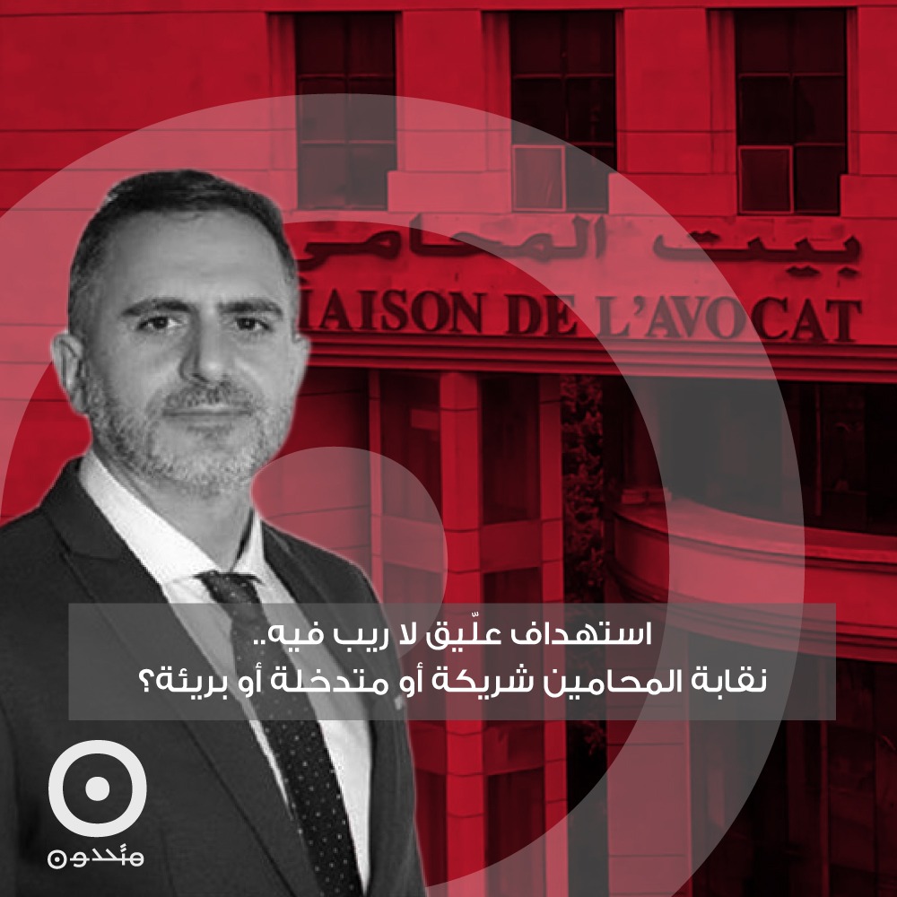 استهداف علّيق لا ريب فيه.. نقابة المحامين شريكة أو متدخلة أو بريئة؟