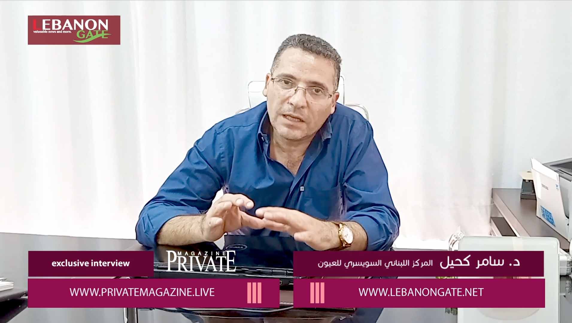 الأخصائي سامر كحيل : الشخص المصاب يعني لي الكثير ونعمل على ادقّ تفاصيل العين الاصطناعية