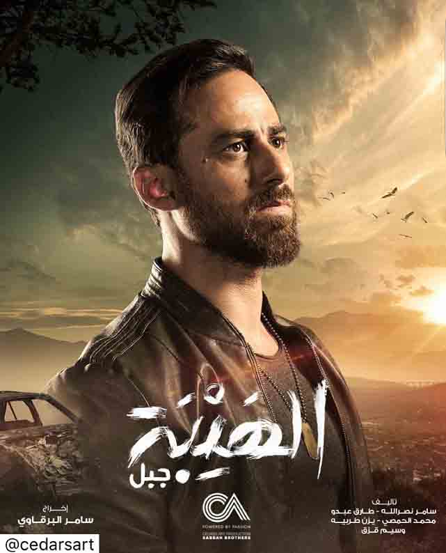 سعيد سرحان :هذا ما جعل علي شيخ الجبل بطلاً في "الهيبة - جبل" ولذلك أحبني المشاهدون في "دور العمر"