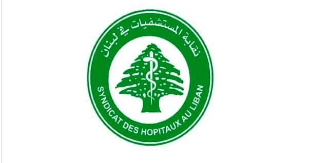 اعتداءً وحشياً وهمجيا على مستشفى رياق في البقاع  ونقابة المستشفيات الخاصة تستنكر