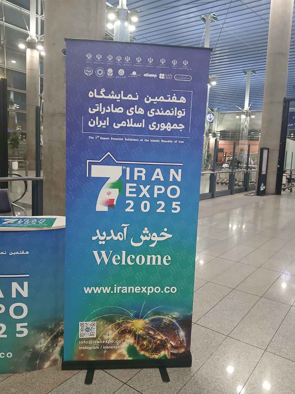 ختتام فعاليات "إيران إكسبو 2025" في طهران: منصة استراتيجية لتعزيز الصادرات والشراكات الدولية