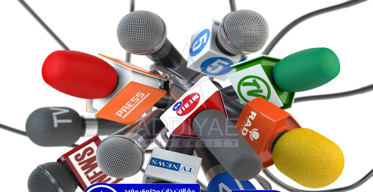 "الإعلام اللبناني بين الحرية والمسؤولية: دعوة لوقف التشهير والالتزام بأخلاقيات المهنة"