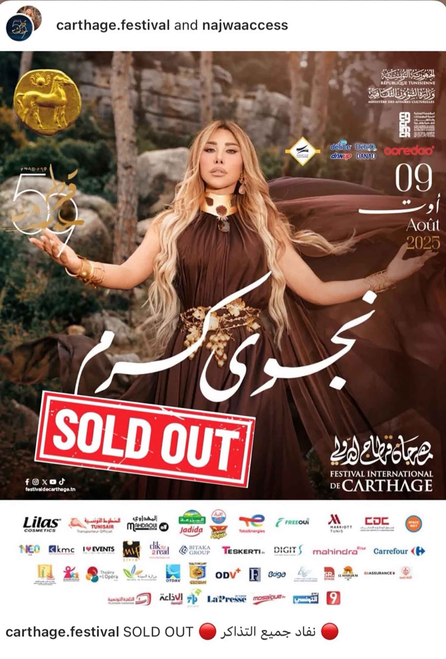 نجوى كرم: أول حفل رسميًّا "Sold Out" في مهرجان قرطاج الدولي 2025