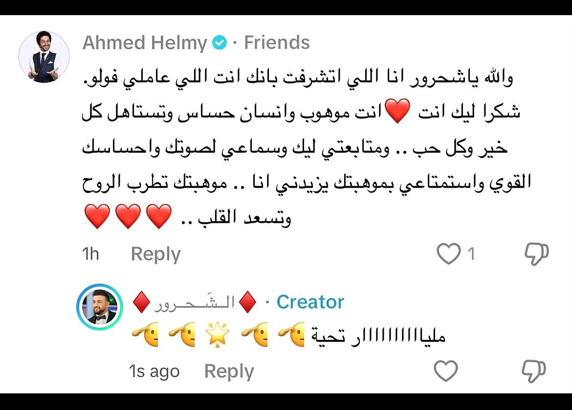 الشحرور: صوتٌ يعبر القارات ويجمع القلوب