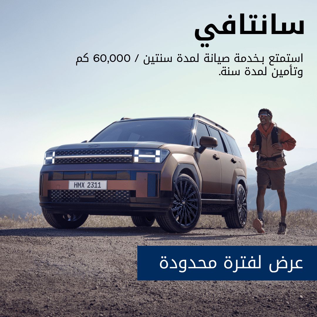 جي بي أوتو تطلق حملة ترويجية حصرية على هيونداي "سانتا في" الجديدة في السوق المصري