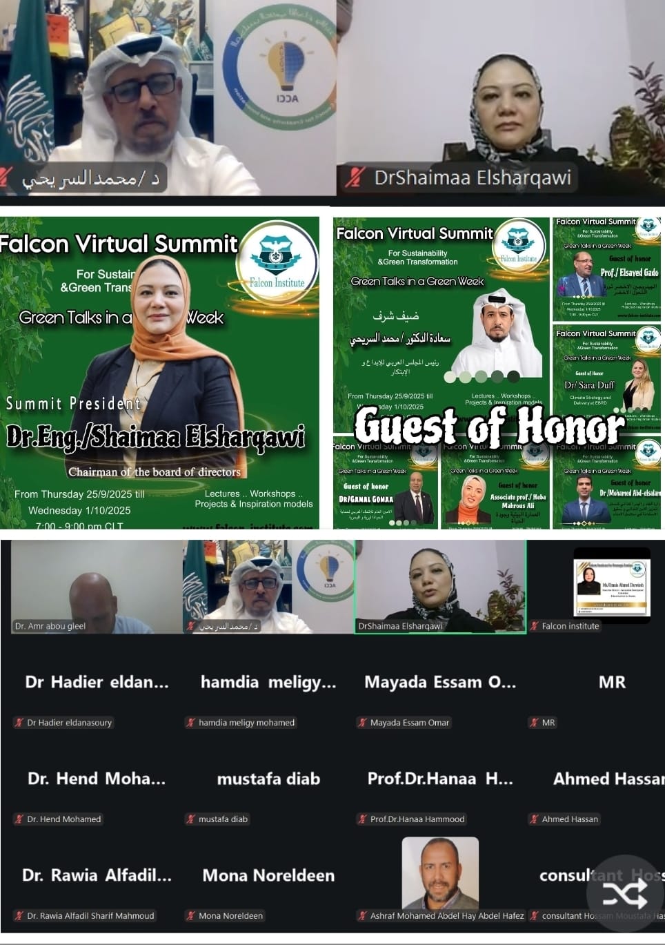 "مؤتمر قمة فالكون للاستدامة و التحول الأخضر"،