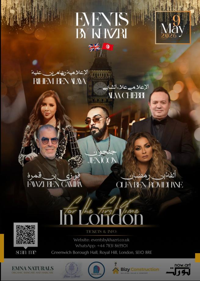 تونس تُغنّي في لندن… سهرة استثنائية تجمع الراب والطرب والمزود في قلب العاصمة البريطانية