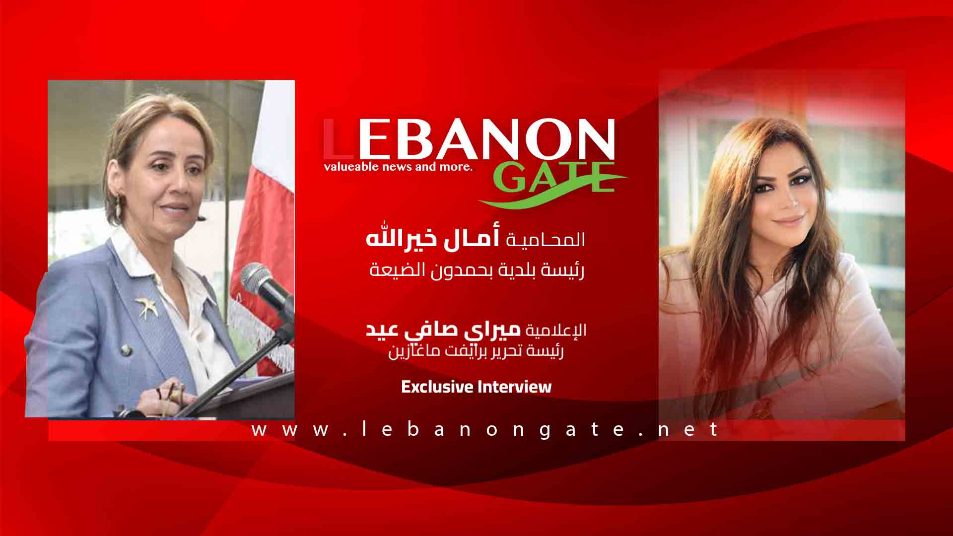 رئيسة بلدية بحمدون الضيعة أمـال خيرالله: نزوح كبير شهدَتْه البلدةُ ربّما لقربِها منَ الضاحيةِ