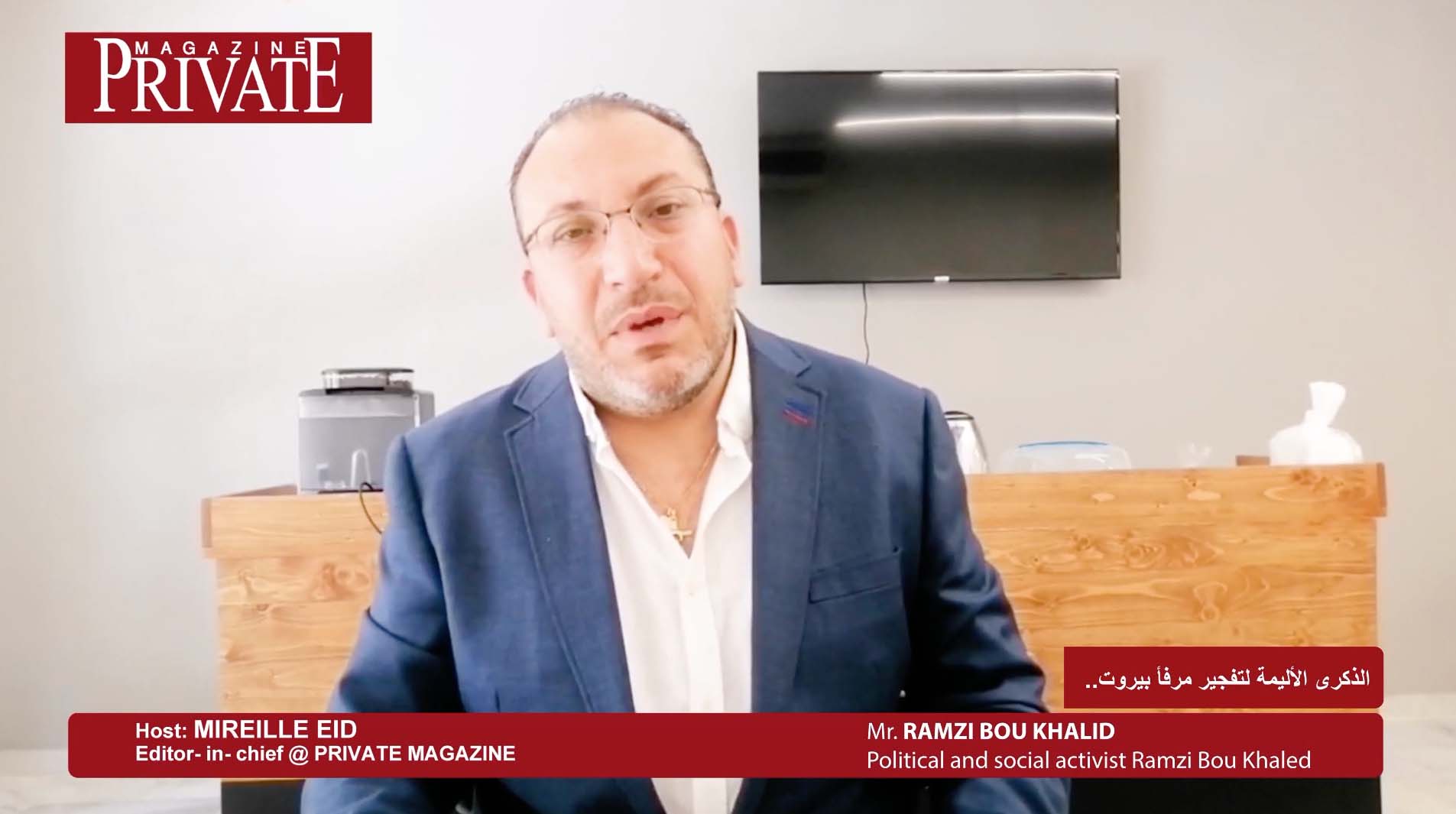 الناشط السياسي والاجتماعي رمزي بو خالد: نسأل اين نحن من التحقيقات ومحاولات طمسها من قبل جهات معروفة