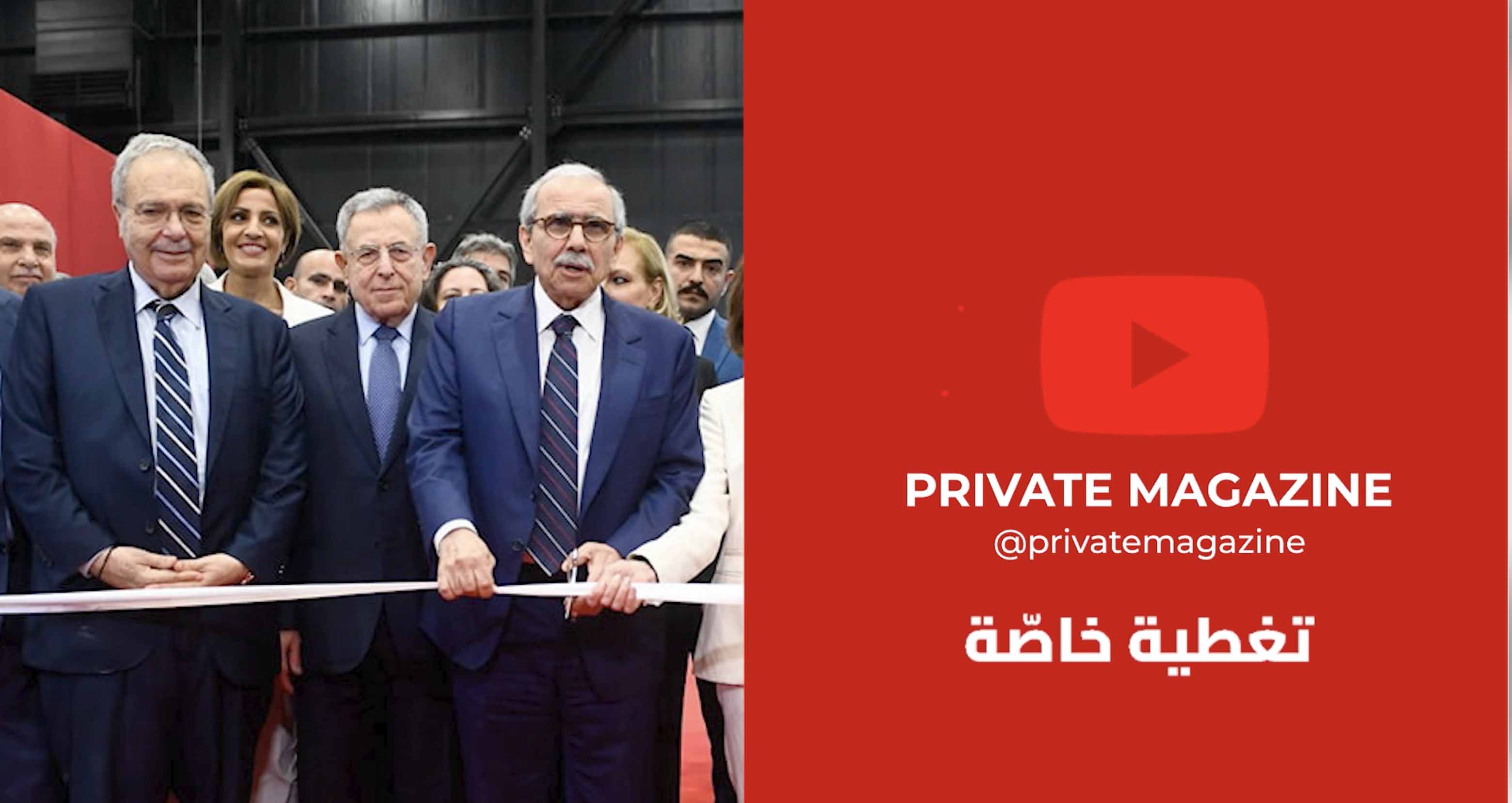 تغطية خاصة لـ معرض بيروت العربي الدولي للكتاب الـ ٦٦ إعداد وتقديم وائل خليل - الجزء الاول