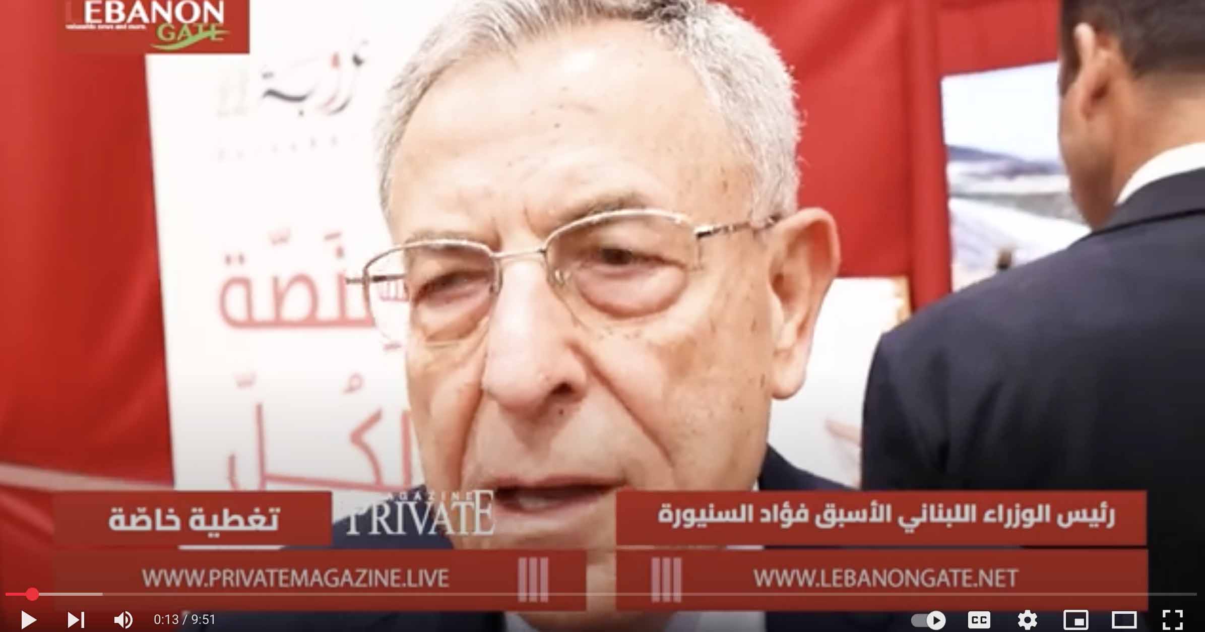تغطية خاصة لـ معرض بيروت العربي الدولي للكتاب الـ ٦٦ إعداد وتقديم وائل خليل -  الجزء الثاني