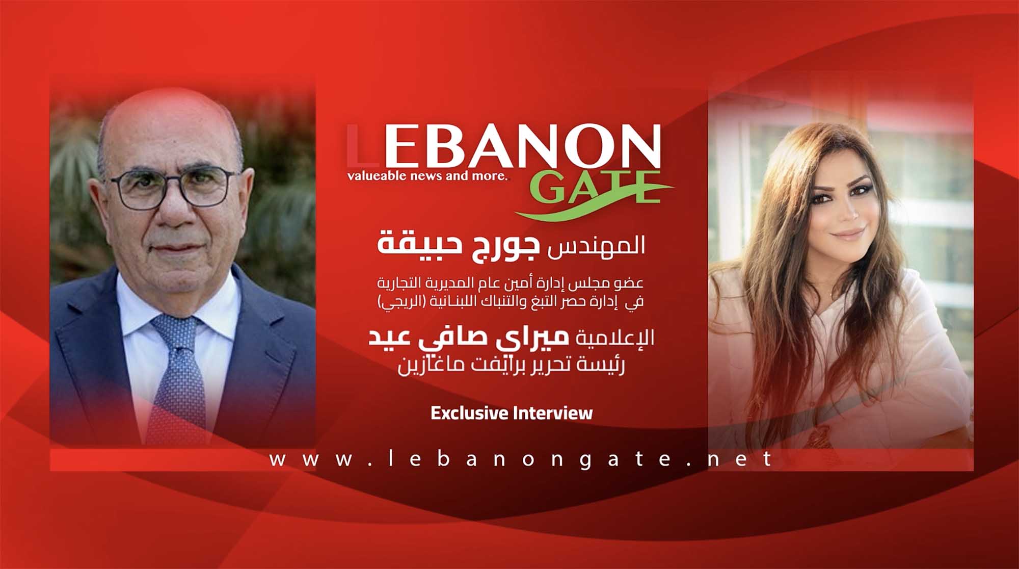 خاص Lebanon Gate حبيقه : التهريب: أبرز التحديات التي تواجهها الريجي في حماية الإقتصاد الوطني...