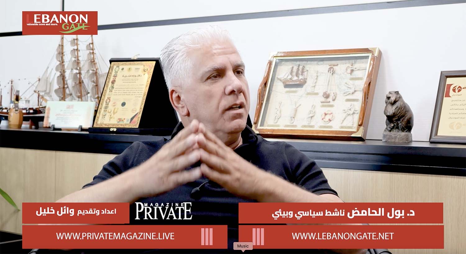 د. بول الحامض في مقابلة مع LebanonGate: لبنان تحكمه خمس عصابات.. والتدويل ليس خيارًا مستبعدًا