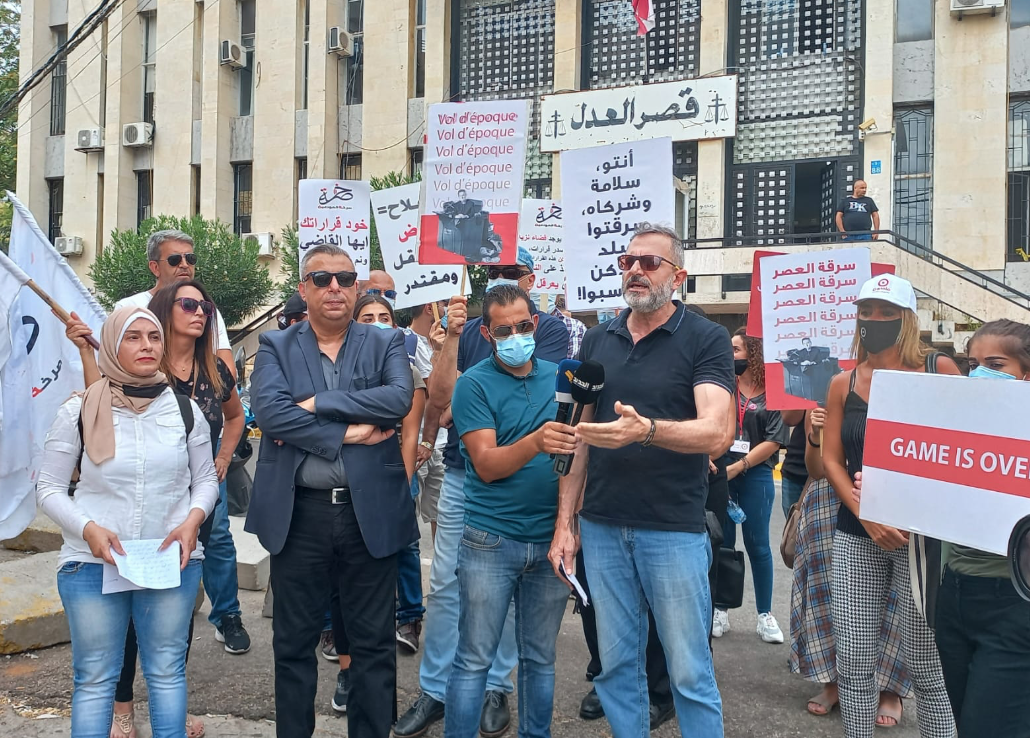 وقفة لصرخة المودعين ومتحدون امام قصر عدل بعبدا: تحذير للأجهزة الأمنية ومطالبة القاضي منصور باتخاذ قراراته بجرأة