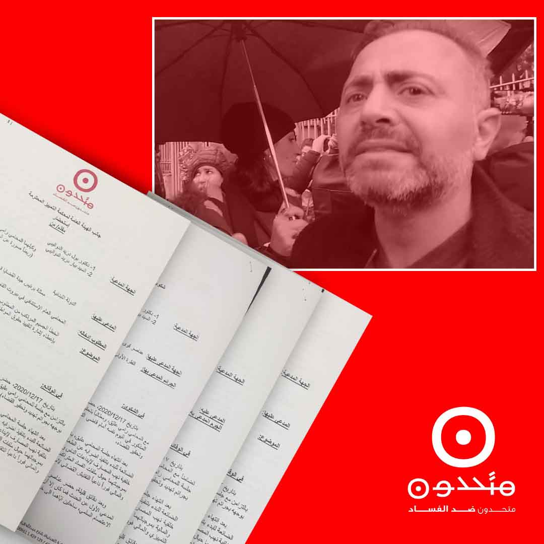  ثلاث مراجعات بوجه القاضي زاهر حمادي على خلفية تقييد حقوق الأخوين دواليبي المدنية بالتعبير السلمي. .والعناصر الأمنية المعتدية إلى المحكمة العسكرية