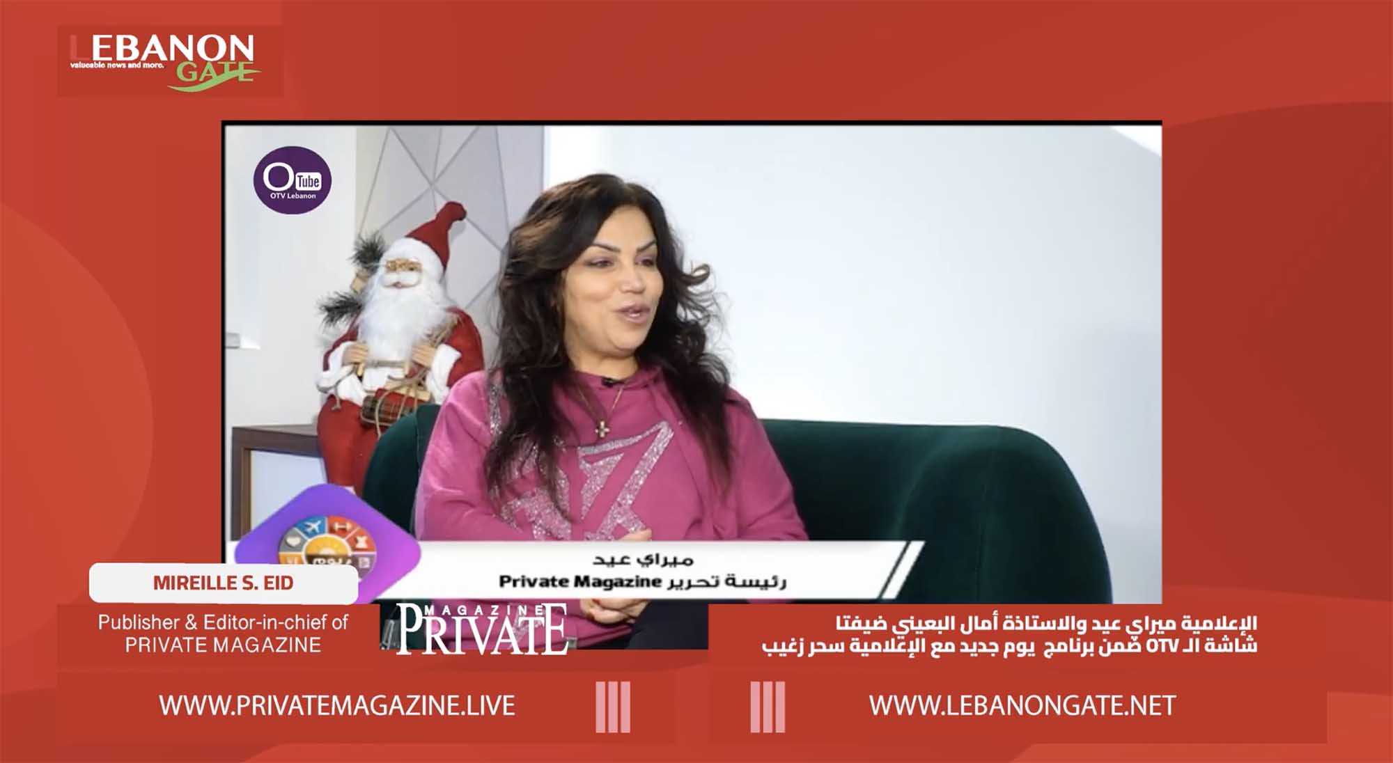 الإعلامية ميراي عيد والاستاذة أمال البعيني ضيفتا شاشة الـ OTV مع الإعلامية سحر زغيب