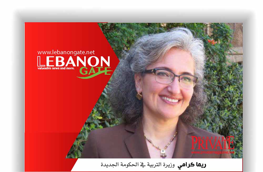 شغلت ريما كرامي منصب وزيرة التربية والتعليم في حكومة الرئيس نواف سلام. وكرامي أستاذة مشاركة في الإدارة التربويّة والسياسات والقيادة في قسم التربية في الجامعة الأميركيّة في بيروت، حاصلة على الشهادات التالية: - بكالوريوس في العلوم ودبلوم لتدريس العلوم للمراحل الثانويّة، حاصلة على ماجستير الآداب في تعليم العلوم من الجامعة الأميركيّة في بيروت. - دكتوراه في التربية من جامعة بورتلاند في ولاية أوريغون، مع تخصّص في الإدارة والإشراف التربويّ للمراحل K-12، ومع التركيز التخصصيّ في إدارة المدرسة، والتغيير التنظيميّ، وا