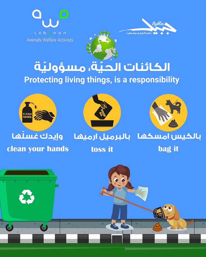 بلدية جبيل لرفع مستوى الوعي المجتمعي البيئي