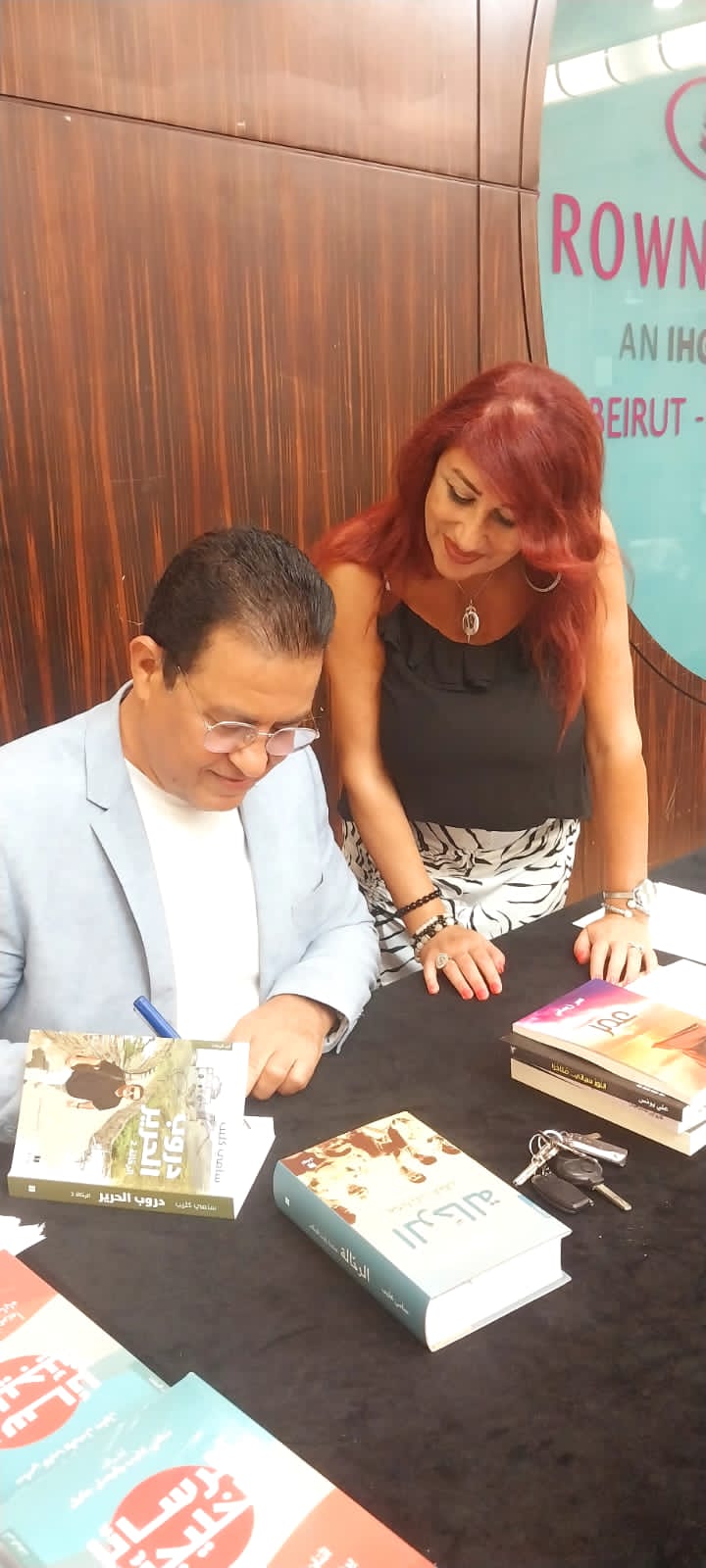 تظاهرة ثقافية مميزة وفريدة هي الاولى من نوعها في لبنان معرض الكاتب العربي، من تنظيم دار ناريمان للنشر