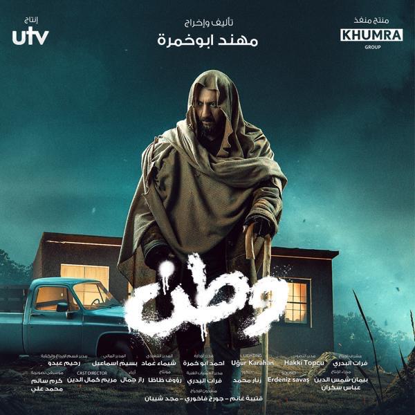 بعد النجاح الساحق للجزء الأول "وطن 2" .. مواجهة مع الدولة العميقة