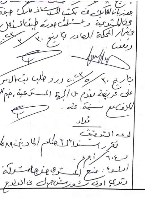 إليسا تفوز قضائياً على "وتري"