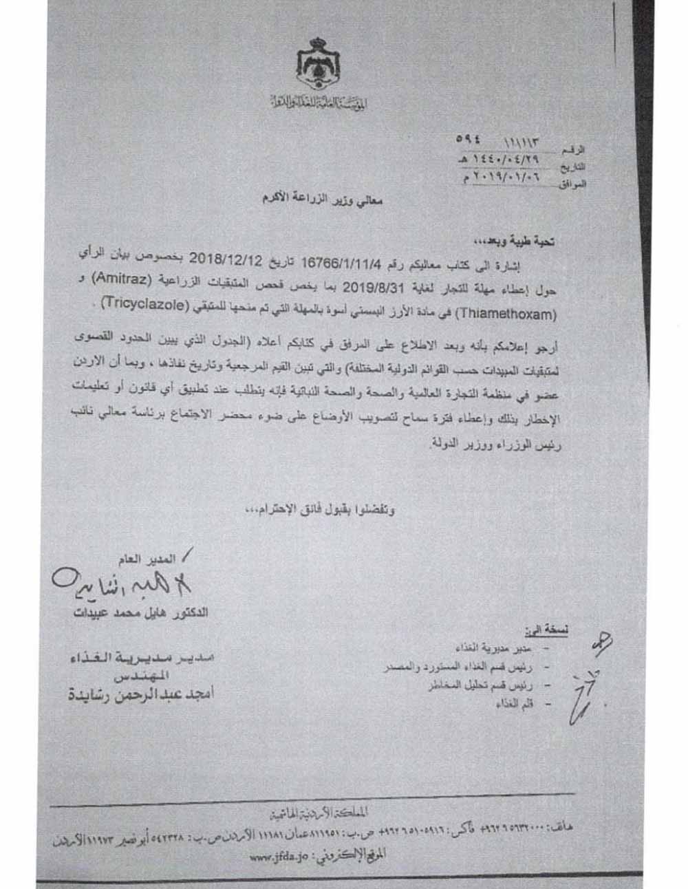 أجرى رئيس نقابة مستوردي المواد الغذائية هاني بحصلي قراءة شاملة مفندة بالوثائق والدراسات العلمية، مؤكداً بالدلائل ان لا أرز مسرطن في لبنان.