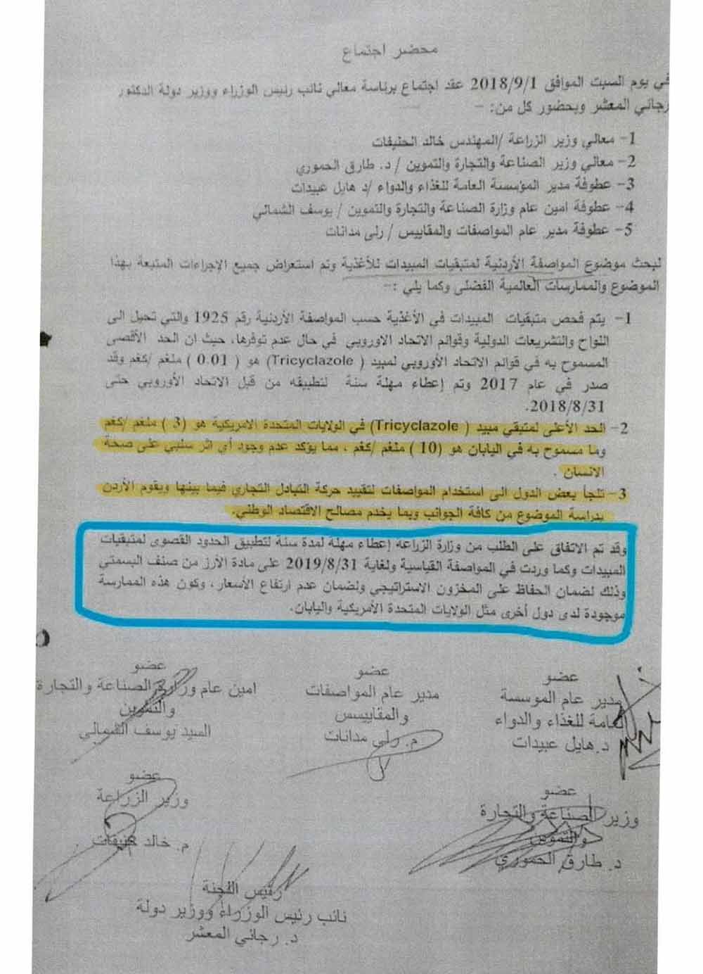 أجرى رئيس نقابة مستوردي المواد الغذائية هاني بحصلي قراءة شاملة مفندة بالوثائق والدراسات العلمية، مؤكداً بالدلائل ان لا أرز مسرطن في لبنان.