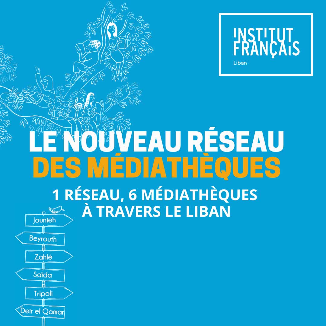 إطلاق " شبكة المكتبات للمركز الفرنسي في لبنان !