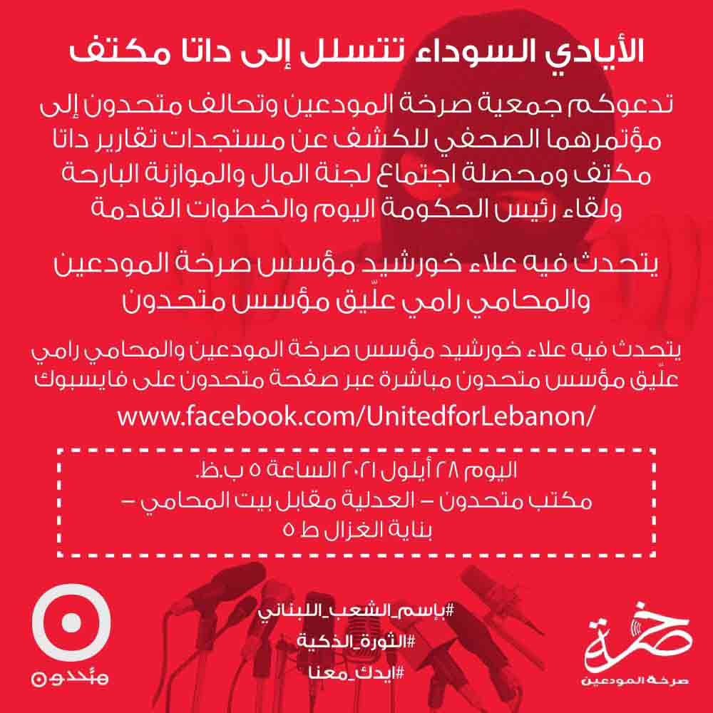 إرجاء جلسة المحكمة العسكرية وعلّيق يسأل عن دور النقابة.. هل كان الإضراب بلا معنى؟