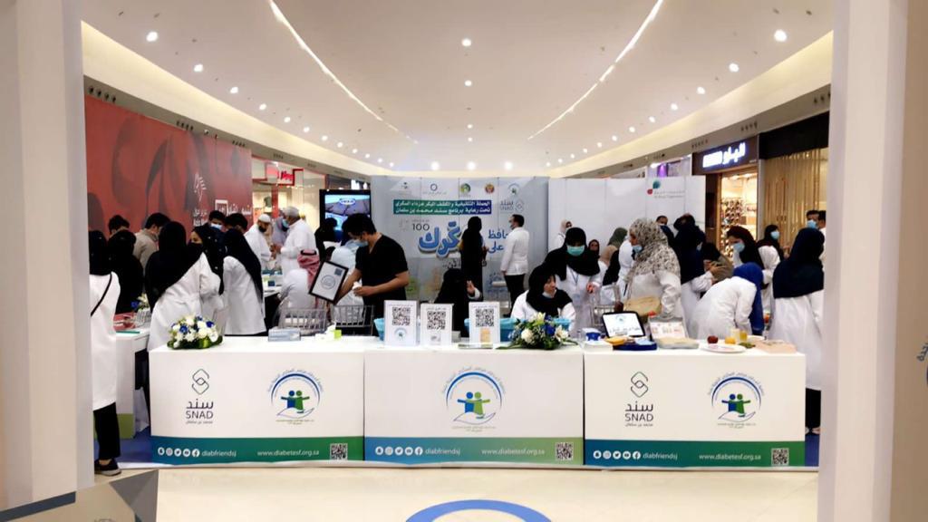  برعايه برنامج سند محمد بن سلمان - جمعية أصدقاء مرضى السكري الخيرية بجدة تنظم الحمله التثقيفيه والكشف المبكر عن داء السكري (حافظ على سكرك) بمشاركة وزارة الصحة وجامعه الملك عبدالعزيز