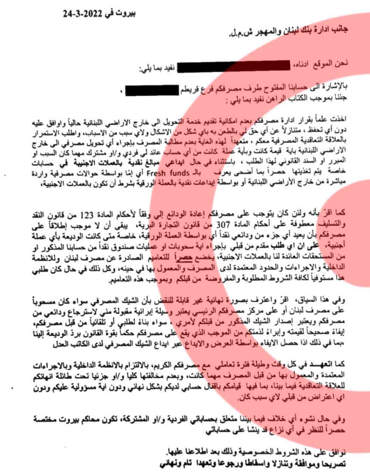 تعسف عوده وبلوم بحق المودعين المقيمين في بريطانيا بالوثائق!  هذا ما تذهب إليه البنوك من تعسف مع المودعين المقيمين في بريطانيا، وفرض شروط تزهق كل الحقوق تحت وطأة تسكير الحسابات وما ورد واضح من مصرفيّ عوده وبلوم، تاركين الحكم للقانونيين وكل مهتم بهذا الملف،