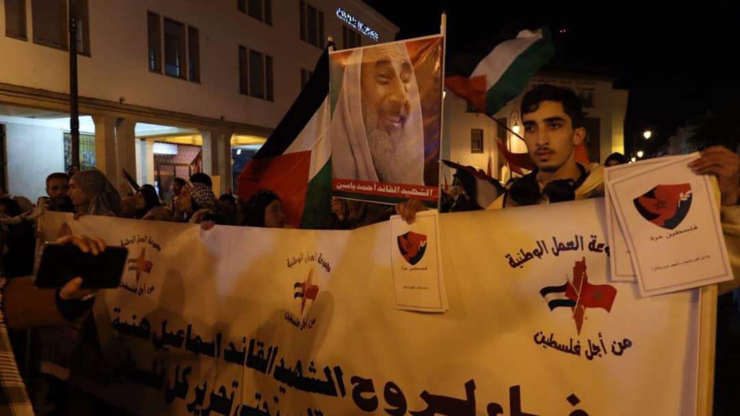 تظاهرة تضامنية مع غزة في العاصمة الرباط