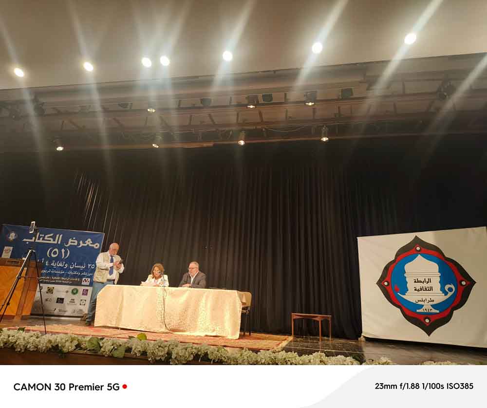 د. بول الحامض في جولة ثقافية واجتماعية بطرابلس: دعم للثقافة وتمكين للمرأة وتواصل مع المجتمع المحلي