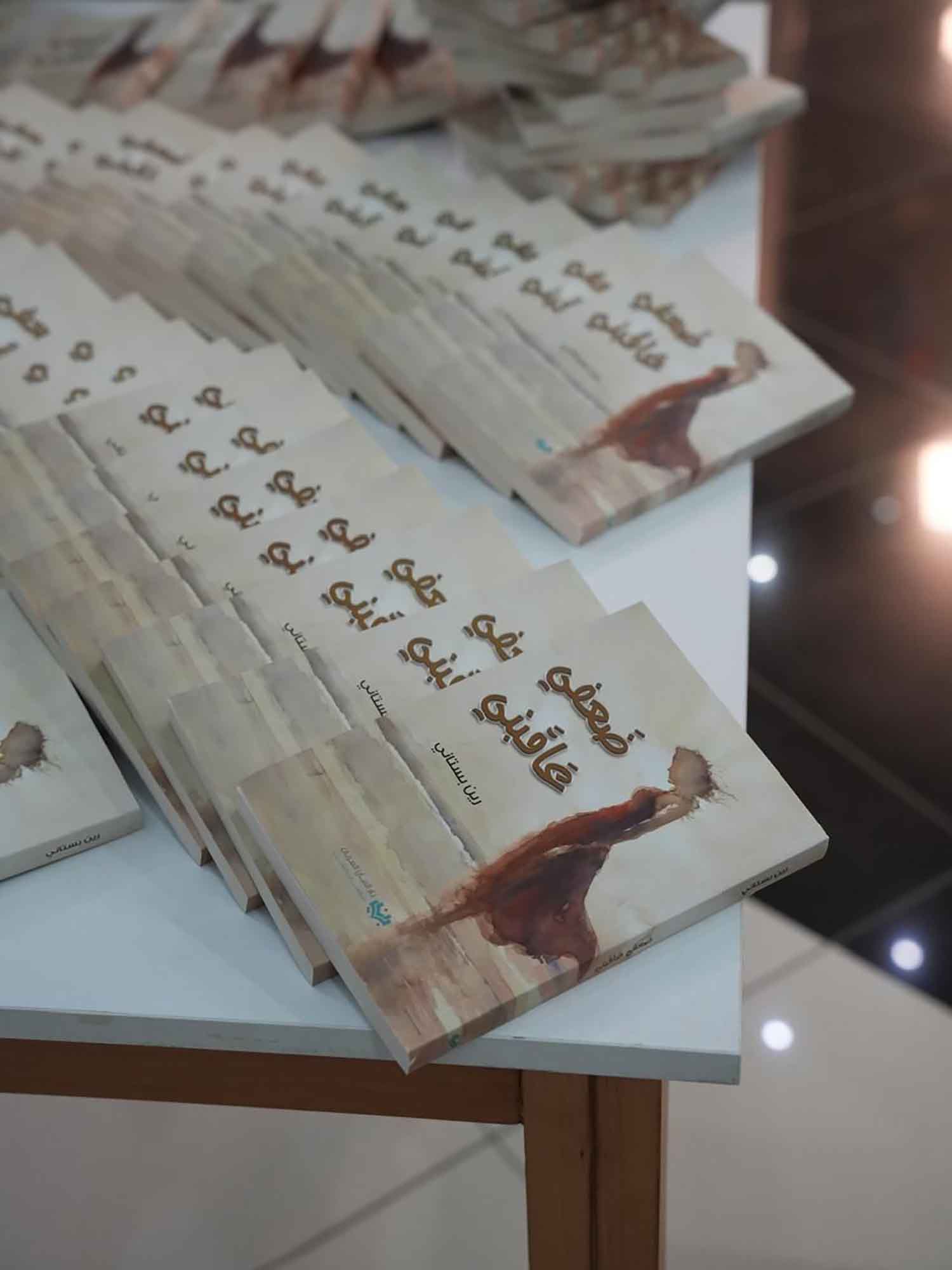 توقيع كتاب "ضعفي عاقبني" للكاتبة رين بستاني في مدرسة سيدة اللويزة: احتفاء بالأدب والوجدان