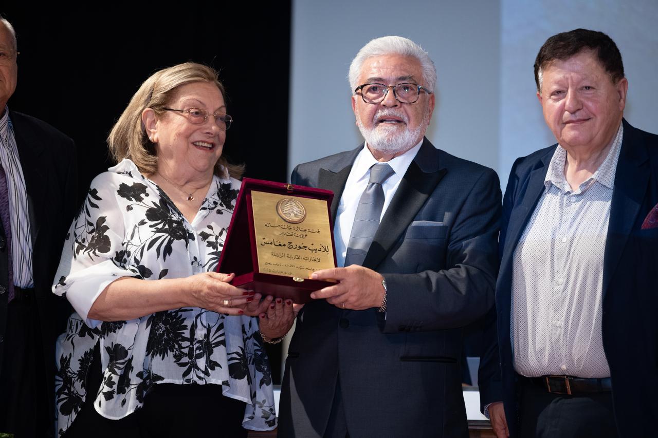 تكريم الأديب جورج مغامس بجائزة جان سالمة لإنجازاته الفكرية الرائدة
