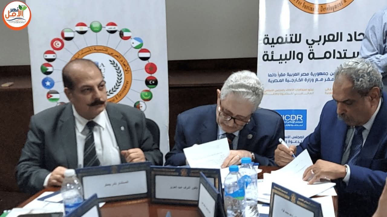 الجامعة العربية تشارك "العربي للتنمية المستدامة" الاحتفال بيوم البيئة العالمي