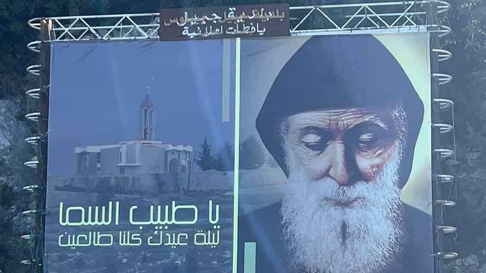 ١٩ تموز ٢٠٢٥ - هذا ما ينتظرنا ليلة عيد مار شربل 