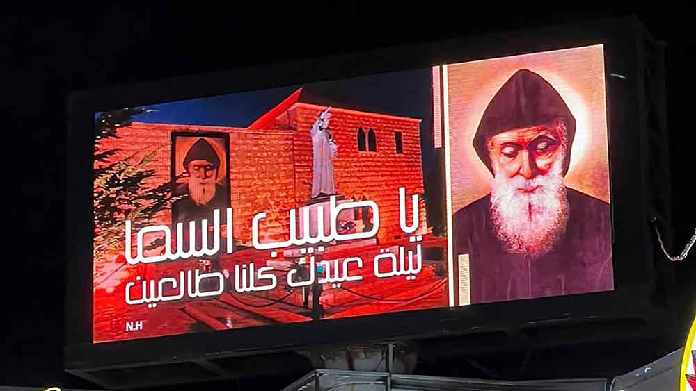 ١٩ تموز ٢٠٢٥ - هذا ما ينتظرنا ليلة عيد مار شربل 