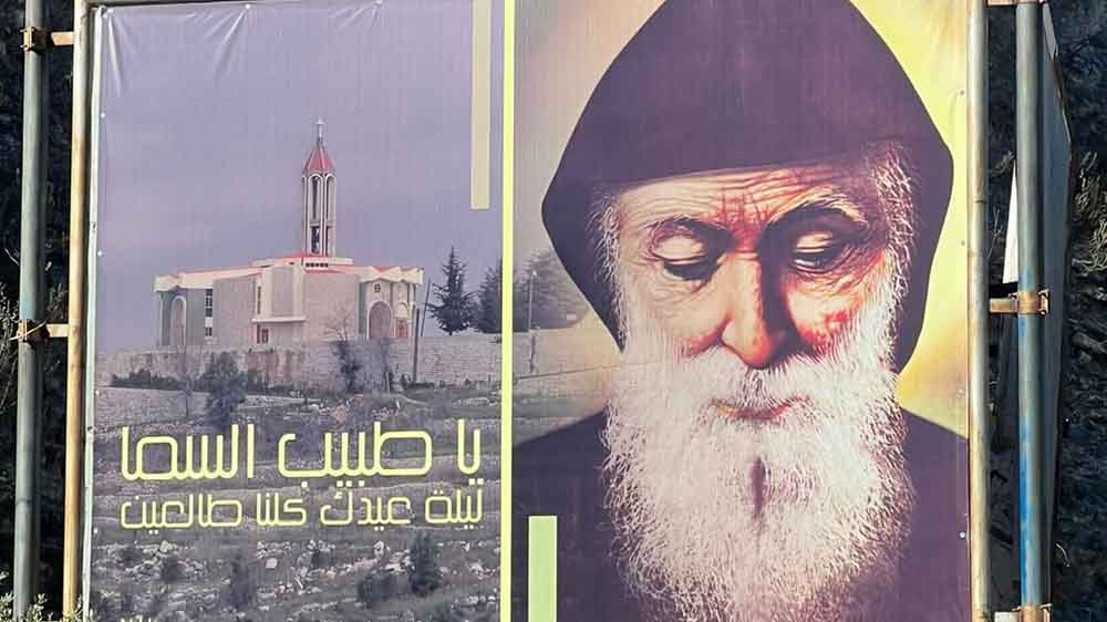 ١٩ تموز ٢٠٢٥ - هذا ما ينتظرنا ليلة عيد مار شربل 