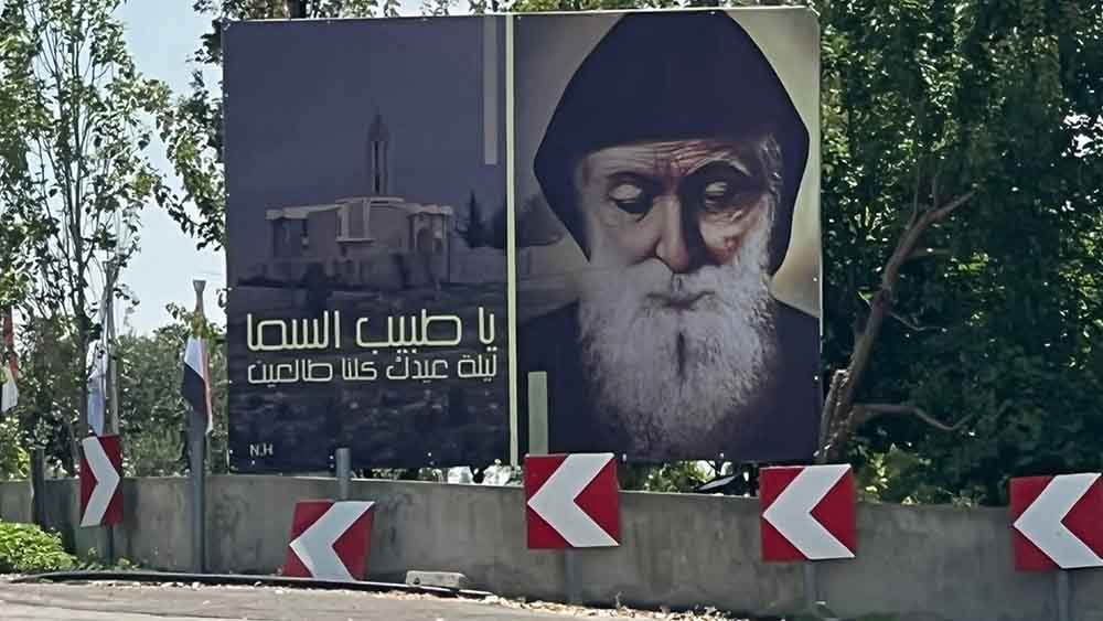 ١٩ تموز ٢٠٢٥ - هذا ما ينتظرنا ليلة عيد مار شربل 